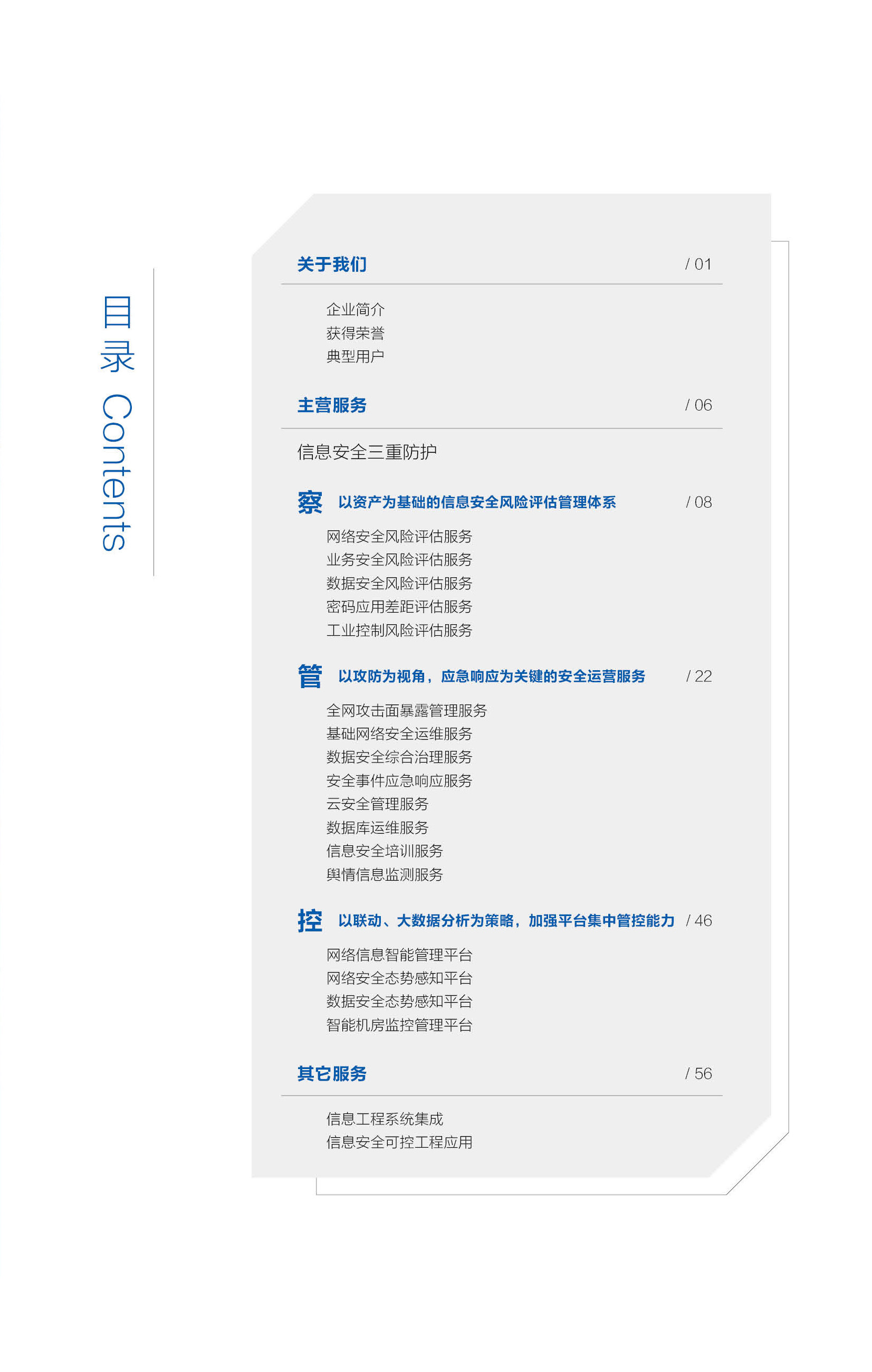 1-目录.jpg